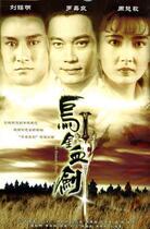 DVD version Ugin Blood Sword] Liu Ximing Zhou Huimin 20 episodes 2 discs (bilingual)