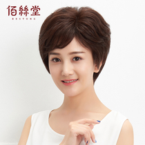 Wig female short hair mother short curly hair lady middle-aged and elderly wig set full headgear temperament natural real hair