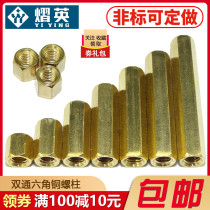 Double - pass copper column M2 5 hexagonal copper cylinder isolation column - column copper column main plate copper pillar copper pillar copper column copper - column copper - column copper - column copper - column copper - column copper - column copper - column copper - column copper - column copper - column copper - column copper - column copper - column - mains