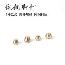 Pure brass foot nail Pure copper decoration bucket nail diy handmade leather leather bag leather bag foot