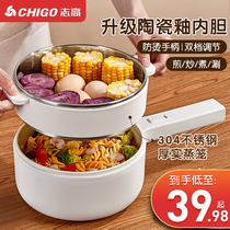 Shi Gaofei boiler dormitory students use multi-functional steamed boiled cooking noodle electric hot pot small bedroom