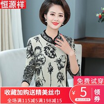 Hengyuanxiang mother Western style cheongsam collar bottoming shirt middle-aged and elderly women autumn and winter half-high neck retro fashion knitted shirt