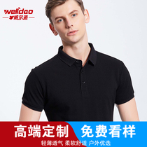 Polo shirt custom embroidered logo cotton party short sleeve t-shirt printing group cultural lapel work clothes custom-made