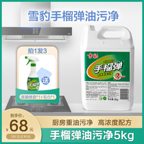Snow leopard powerful heavy oil stains net hand duregg clear cleaning agent kitchen free from unsplit washing range of oil hyacinth 10 catty