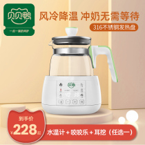  Beibei duck baby constant temperature milk regulator Glass electric kettle Warm milk warm milk intelligent automatic brewing milk powder machine