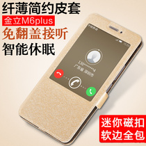 Jinli M6 PLUS mobile phone sleeve GN8002 mobile phone case soft all - pack side intelligent flip silicone anti - fall coat shell