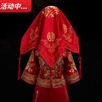 Bride red hijab Xiuhe hijab red wedding accessories high-end double-layer embroidery flower classical wedding wedding head cover