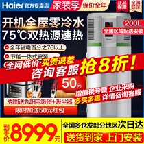Haier air source heat pump household zero cold water heater 200 liters L Air energy all-in-one KD55 200-AC3