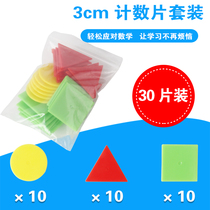 Counting film Primary School mathematics teaching aids teaching instrument square rectangular round