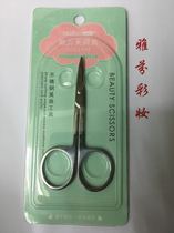 Marian Stainless Steel Beauty Glamour Beauty Scissors A12 Gold A3 Silver