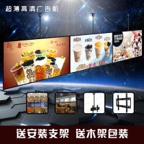 Milk tea shop wall-mounted LED LCD TV display advertising machine ordering menu Ultra-thin light box billboard
