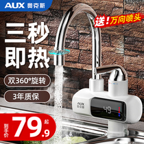 Oaks frequency conversion constant temperature electric faucet instant electric heating over water heating kitchen toilet kitchen treasure household