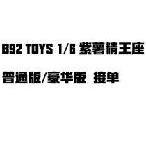 B92toys B92toys BK-0003 1 6 Purple of the Purple Fries Throne