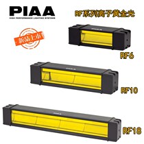 PIAALED off-road auxiliary light RF Series LED light bar 6 10 18 inch 2500K golden light penetrating rain and fog day