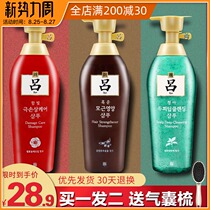  Korean black and white red and green Lv shampoo conditioner set flagship store official anti-dandruff anti-de-control oil shampoo lotion