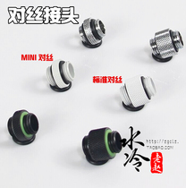 BOOM double G1 4 MINI MINI double external thread to wire connector Standard edition