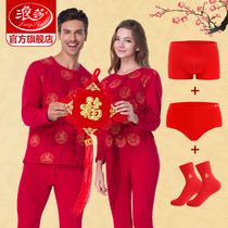 Langsha thermal underwear set womens mens red year Mom and Dad thick plus velvet ox autumn trousers