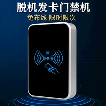 Waterproof Offline Card IC Access Control All-in-one Free Write Card Reader Limited-time Mother Card Management Card