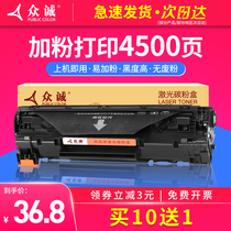 Zhongcheng easy to add powder application canon CRG337 cartridge MF211 215 223d printer mf226dn 229 LBP151DW MF210