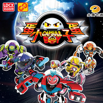 Psychic Genesis Egg Boy Popcorn Exploits the Disposable Deformation Paparazzi cold Peak Steel Explosive Pellet War Toys