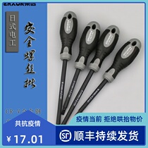BOE Tool Insulation Screw Batch High Pressure Insulation Handle Screwdriver Cross I Magnetic Change Cone Electrician Driver