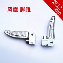 Motorcycle pedal stirrup universal folding aluminum alloy pedal motorcycle popular footrest knife foot