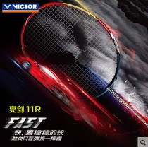 VICTOR Wickdo badminton racket single shot all carbon professional competition speed bright sword BRS-11R