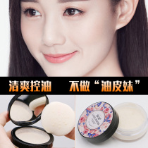 BOB loose powder fixed makeup powder female long-lasting oil control waterproof anti-sweat concealer invisible pore net red honey powder good night foundation