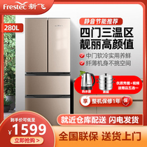 (Send steamer) new fly BCD-280K7AT multi door household 280 liters French side refrigerator flagship