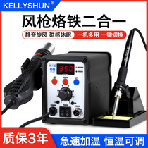 Kelly Shun 8586 Thermal Wind Gun Welding Desk Two One 858 Electron Mobile Phone Repair Constant Welding Station 936 Electric Iron