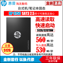 HP HP S750 512G 1T 2 5-inch SATA3 SSD Desktop Laptop Solid State Hard Disk