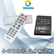 Suitable for BenQ MH630 MH680 HT1070A MW526AE TW533 W1050 Projector remote control