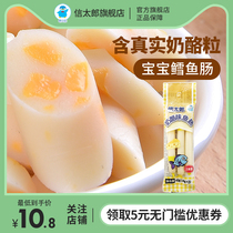 3 Loaded Treasures SHINTARO FISH INTESTINE CHILDREN SNACKS JAPAN IMPORTS NO EXTRA ADD MEAT SAUSAGE CHEESE SAUSAGE