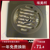 Emekko floor drain BP9210 thickened 50 pipe shower room toilet universal deodorant floor drain drain special store