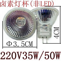New light Cup two-pin 12V220 Volt pin 35W50 Watt embedded old-fashioned ceiling downlight spotlight