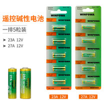 Swap space wireless remote control switch battery 23A12V 27A12V battery