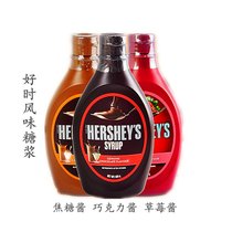 Good chocolate sauce 650g imported caramel sauce Zhu Gu Li