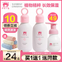 Red small elephant child prebiotics body milk 400ml infant moisturizing water tonic baby moisturizing cream