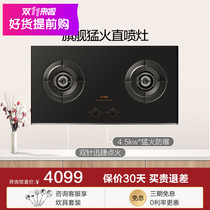 Fang Tia JEM7 gas stove gas stove double stove household stove natural gas stove liquefied gas stove gas stove fire stove