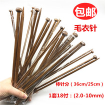 Carbonized bamboo needle set sweater needle plastic rod needle single pointed bamboo needle single pay knitting tool weaving scarf sweater needle