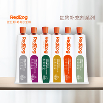 Red dog nutrition cream hair cream Beauty Hair Cream lysine digestion milk dog cat health care pup 120g