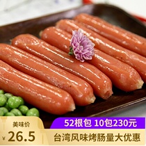 Hot dog sausage grilled sausage family commercial 52 1 9kg whole box batch slightly spicy original fried barbecue frozen