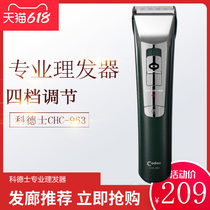 Kodesz Electric Pushcut 963 Professional Electric Pushers Hairdresser Shop Home With Haircut Hair Shave Hair Salon Special