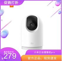 Xiaomi Camera Intelligent tripod head version Pro wireless high-definition panoramic 360-degree night vision wifi mobile phone remote monitoring