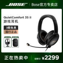 BOSE game gaming headset with voice call headset noise reduction Bluetooth League of Legends Dr qc35 second generation