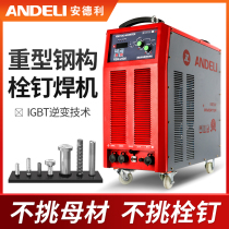 Andelli Rarc type stud welding machine 2500 3150 arc heavy steel structure floor bolting butt welding machine