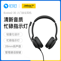 Evolve 2nd Generation 30 Head Wired Dual Earphones Passive Noise Cancelling Business Computer Headphones