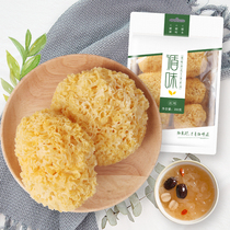 Follow Taste Fujian Gutian Ugly Ear 200g Bags White Agaric Dry Goods Silver Ear Red Date Lotus Seed Soup to Soup Cooking materials