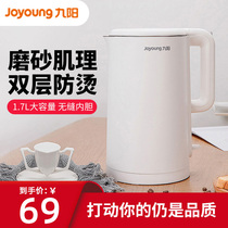 Jiuyang kettle household automatic power-off boiling water insulation integrated large-capacity flagship store official website F630