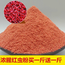 Red worm powder earthworm shrimp Crucian carp nest material bait Small medicine nest material bait Fishing supplies Wild fishing black pit fish food